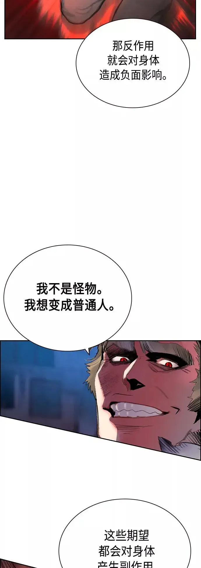 漫画《丛林果汁》第63话第21张图