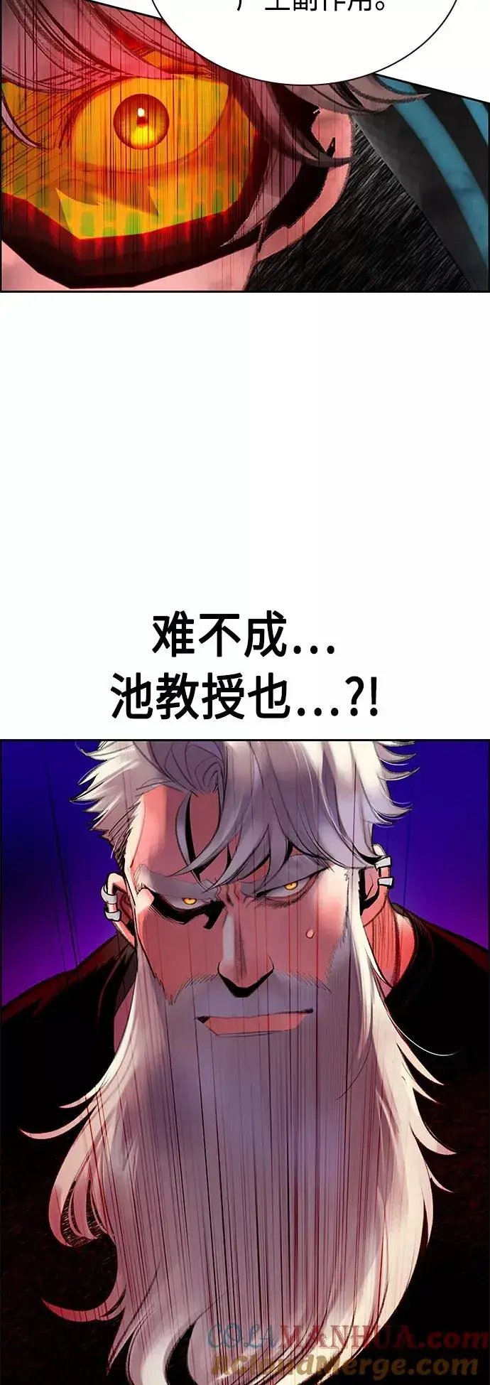 漫画《丛林果汁》第63话第22张图