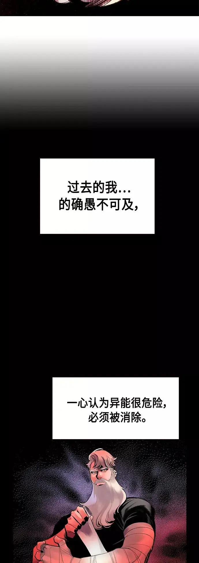漫画《丛林果汁》第63话第23张图