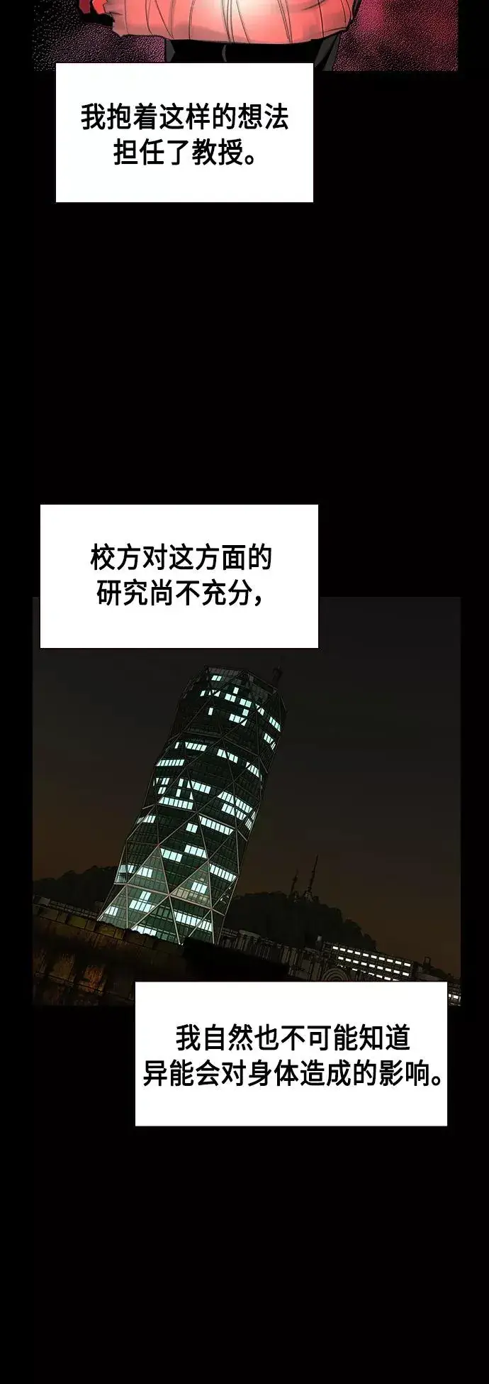 漫画《丛林果汁》第63话第24张图