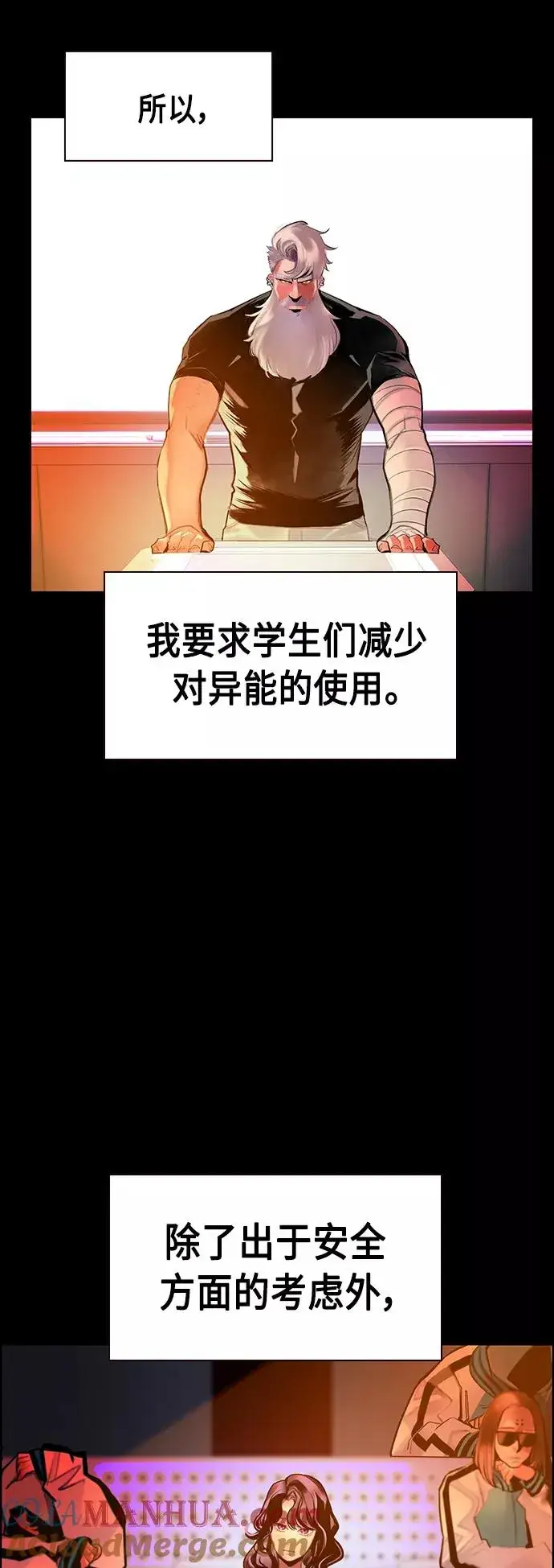 漫画《丛林果汁》第63话第25张图