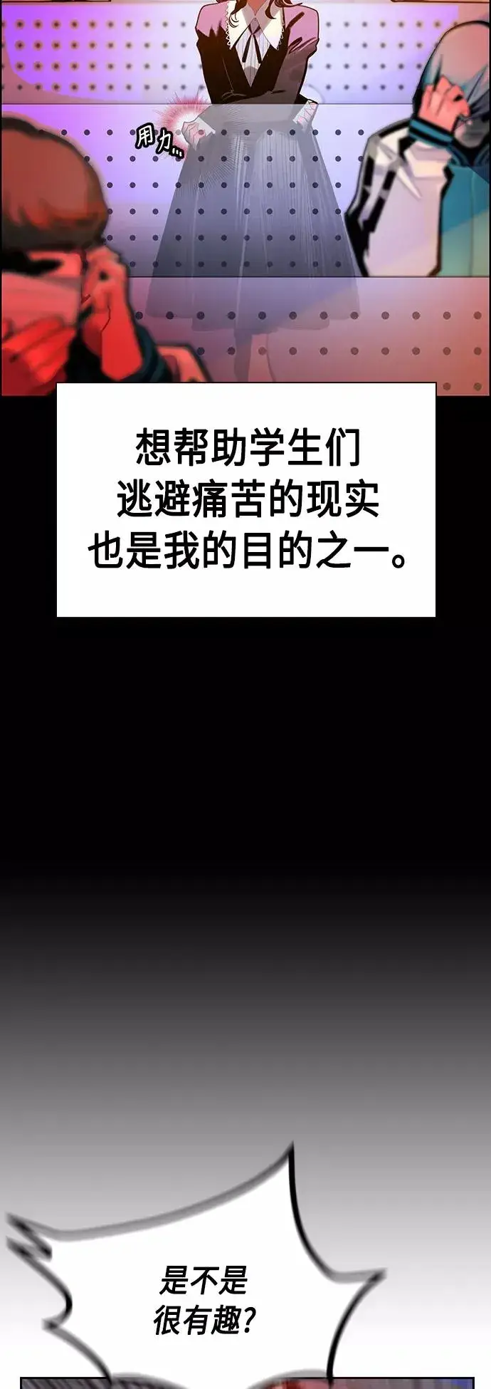 漫画《丛林果汁》第63话第26张图