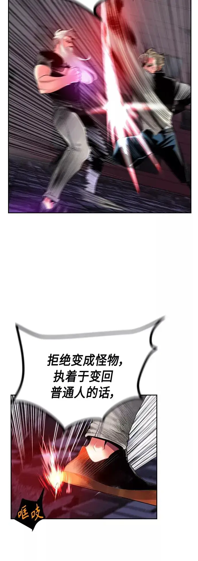 漫画《丛林果汁》第63话第27张图