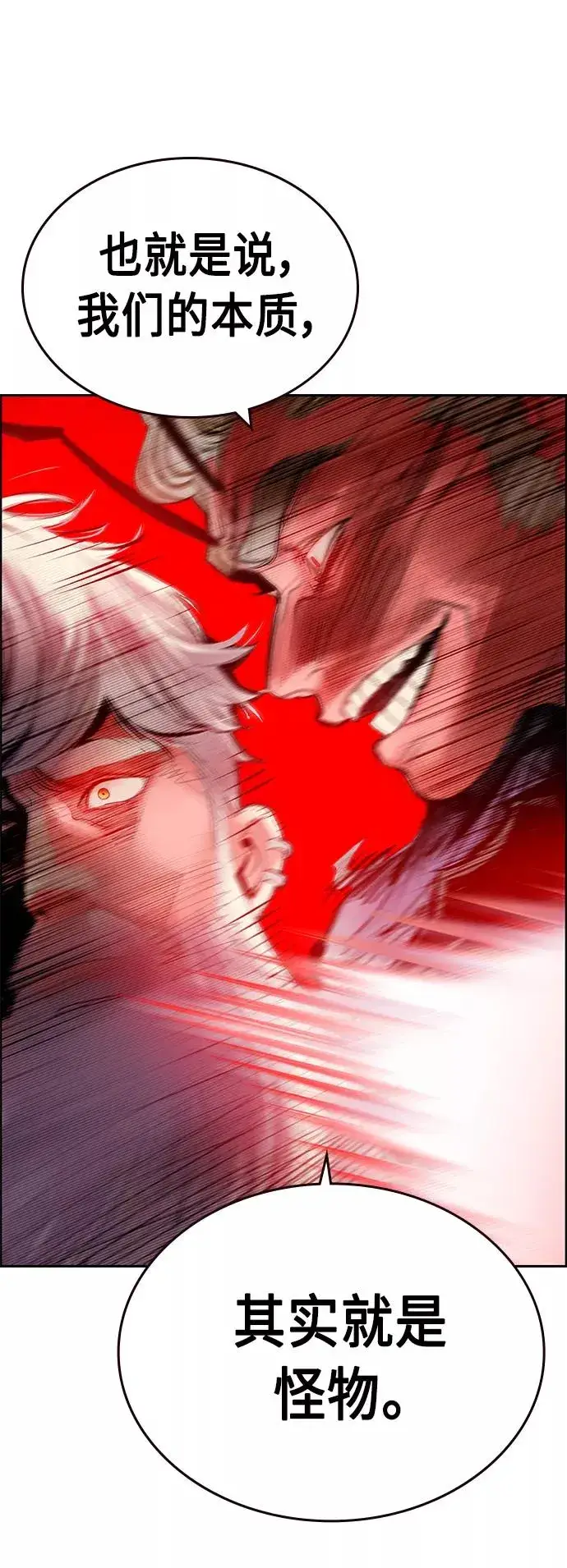 漫画《丛林果汁》第63话第29张图