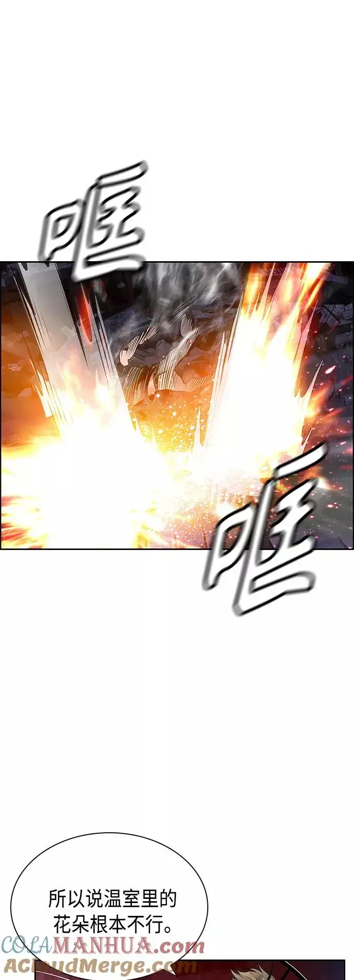 漫画《丛林果汁》第63话第31张图