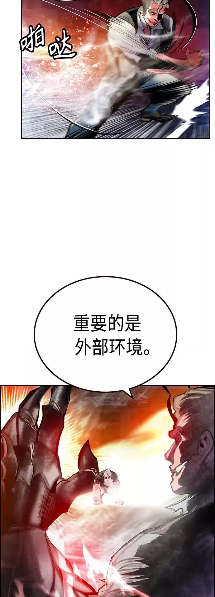 漫画《丛林果汁》第63话第32张图