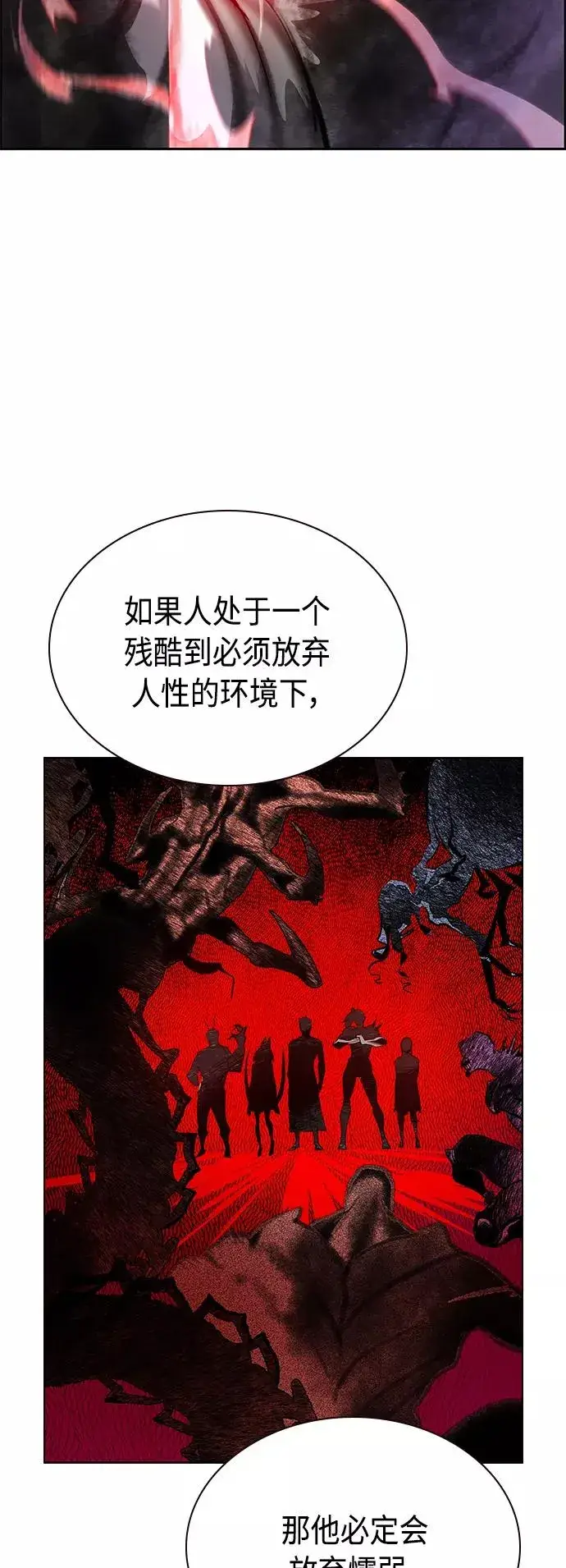 漫画《丛林果汁》第63话第33张图