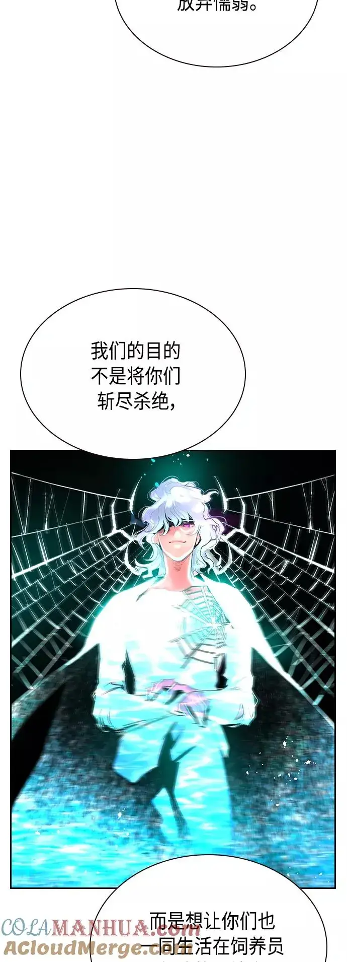 漫画《丛林果汁》第63话第34张图