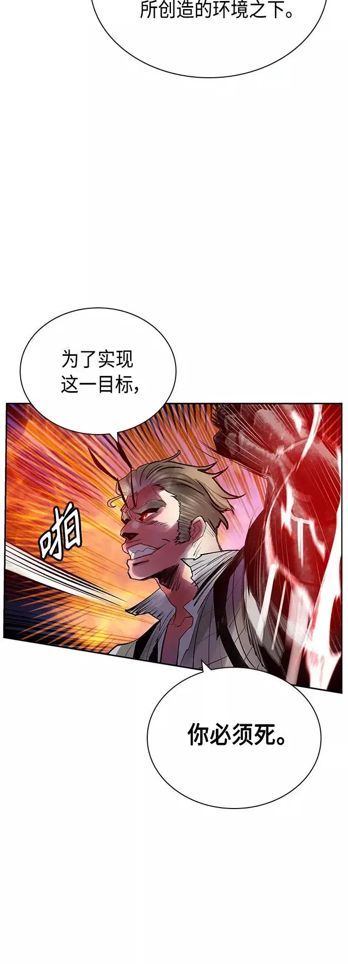 漫画《丛林果汁》第63话第35张图