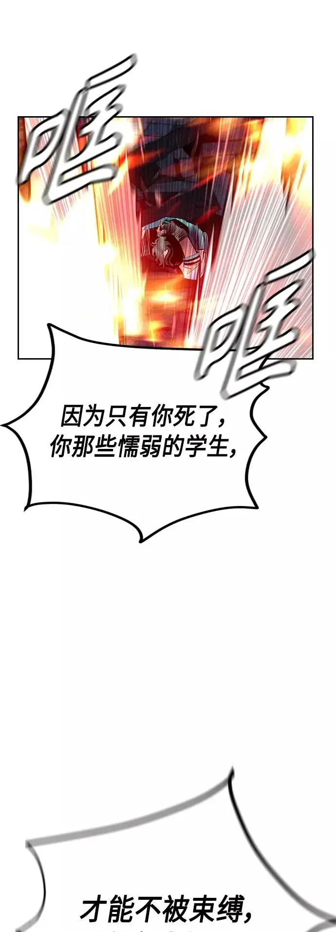 漫画《丛林果汁》第63话第36张图