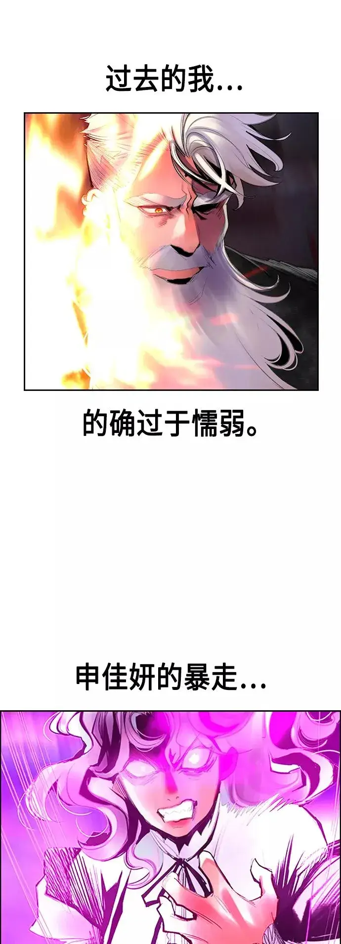漫画《丛林果汁》第63话第38张图