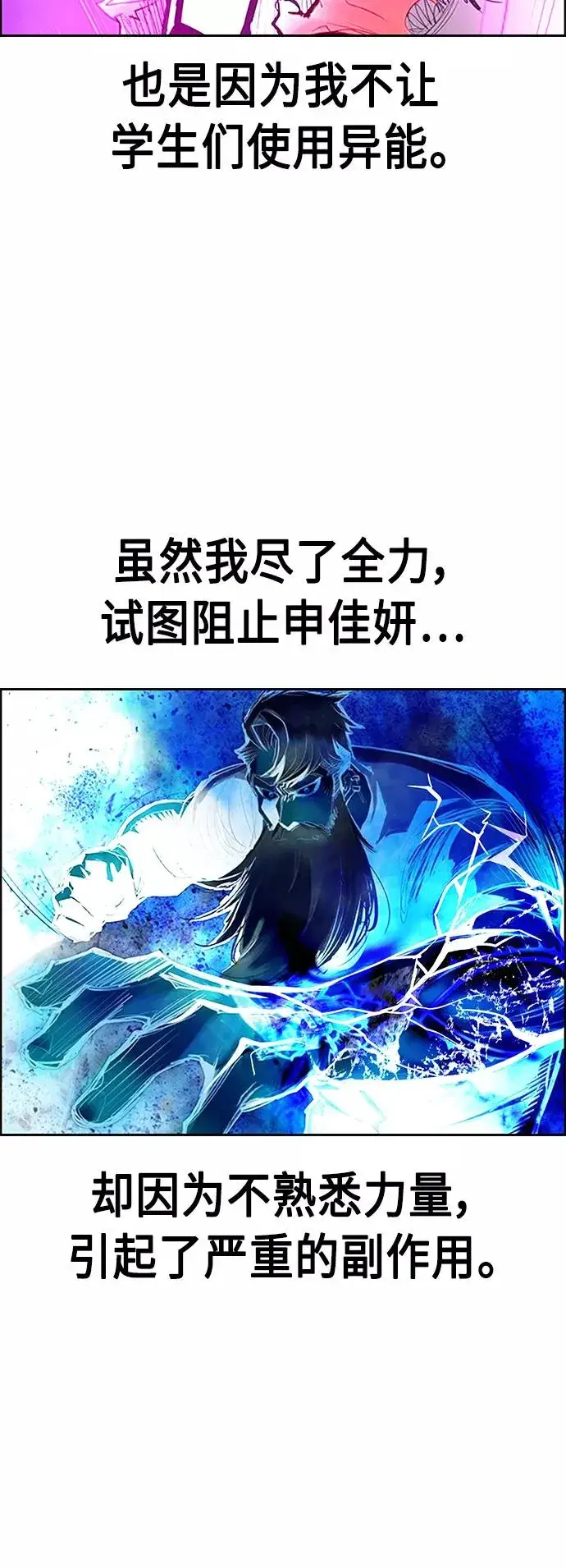 漫画《丛林果汁》第63话第39张图