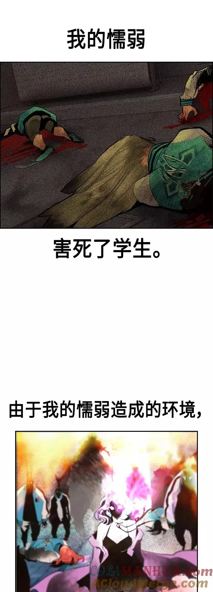 漫画《丛林果汁》第63话第40张图