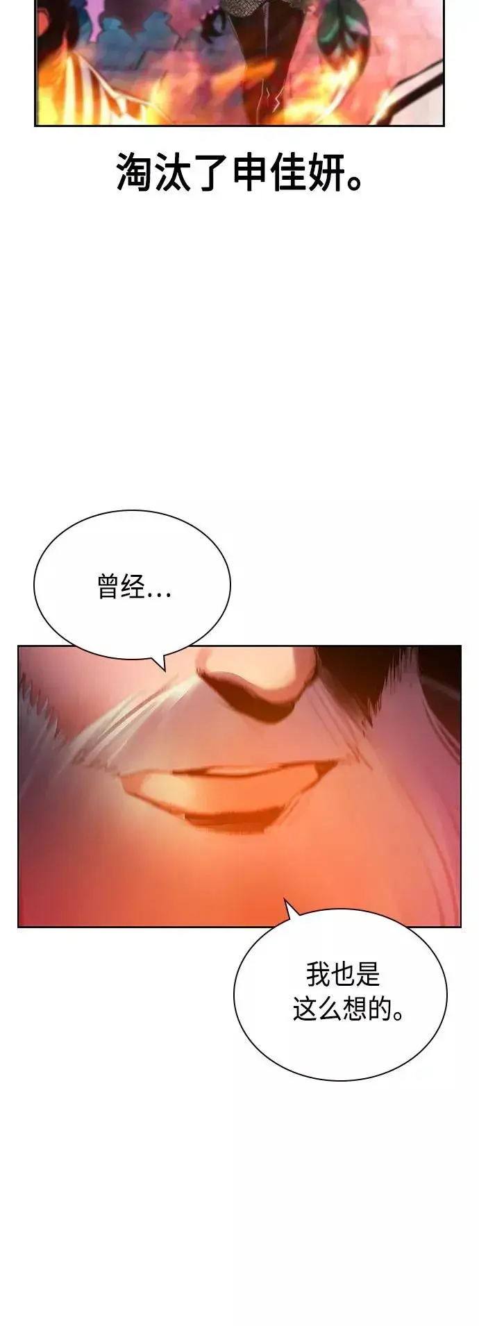 漫画《丛林果汁》第63话第41张图