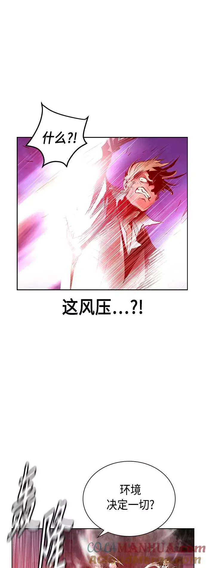 漫画《丛林果汁》第63话第43张图