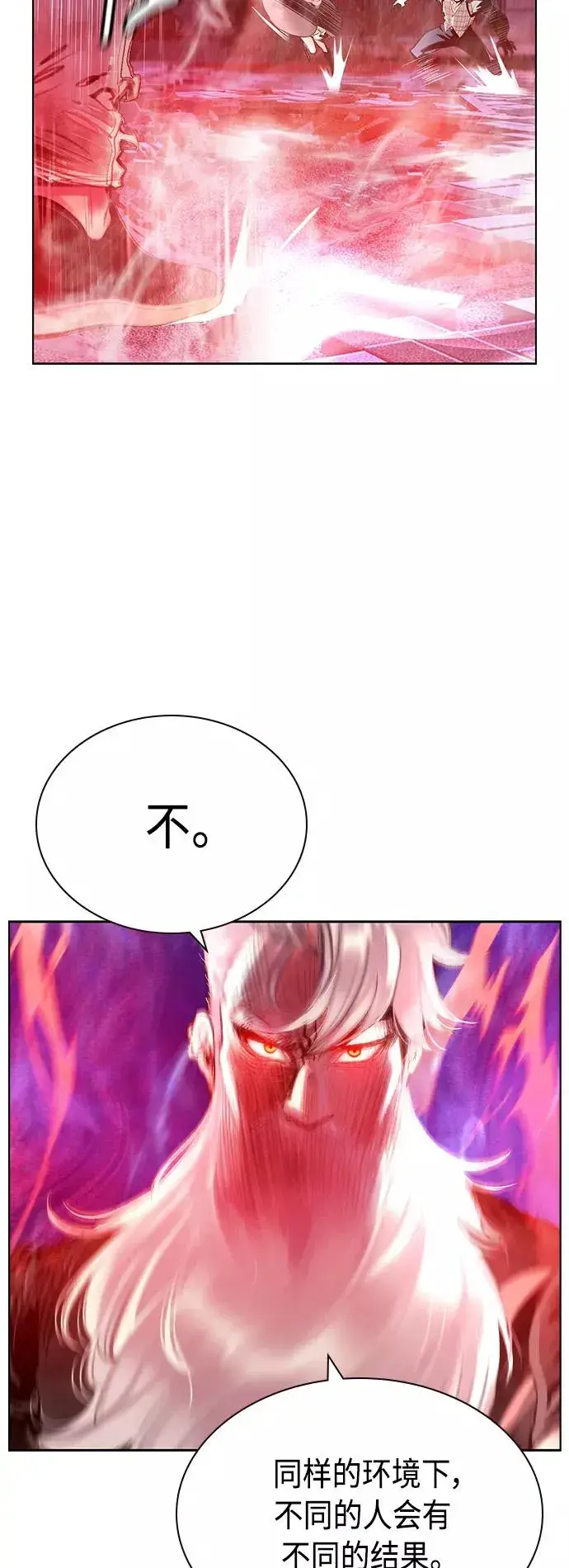 漫画《丛林果汁》第63话第44张图