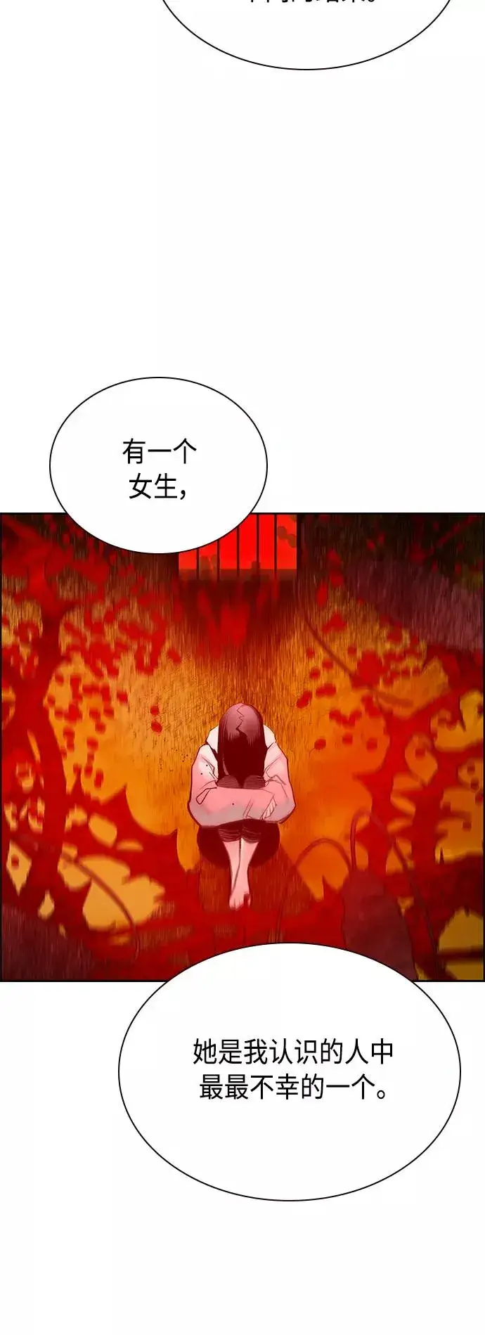 漫画《丛林果汁》第63话第45张图