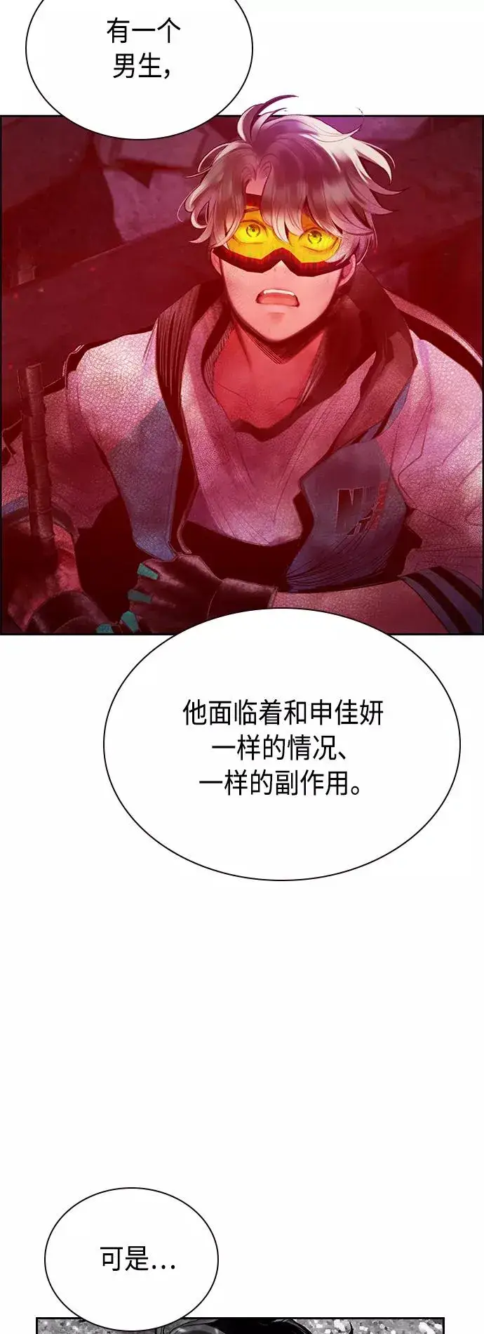 漫画《丛林果汁》第63话第47张图