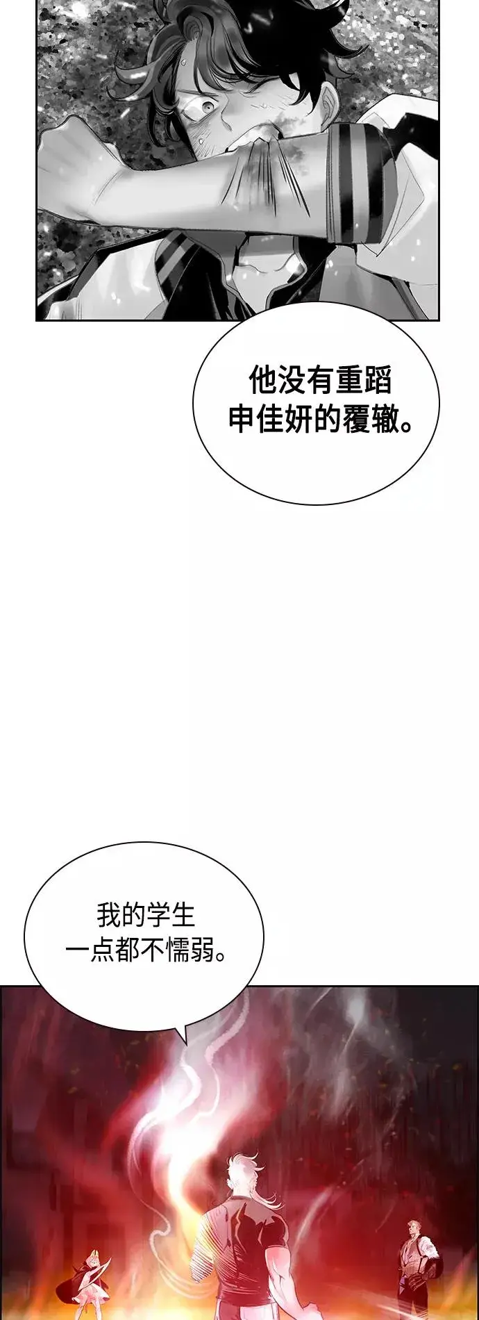 漫画《丛林果汁》第63话第48张图