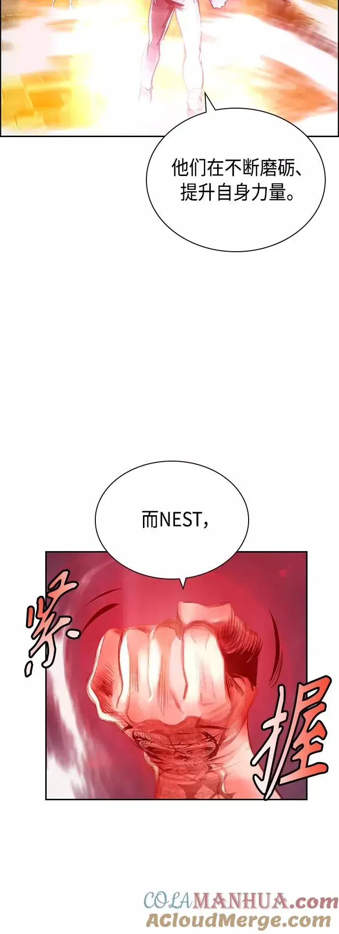 漫画《丛林果汁》第63话第49张图