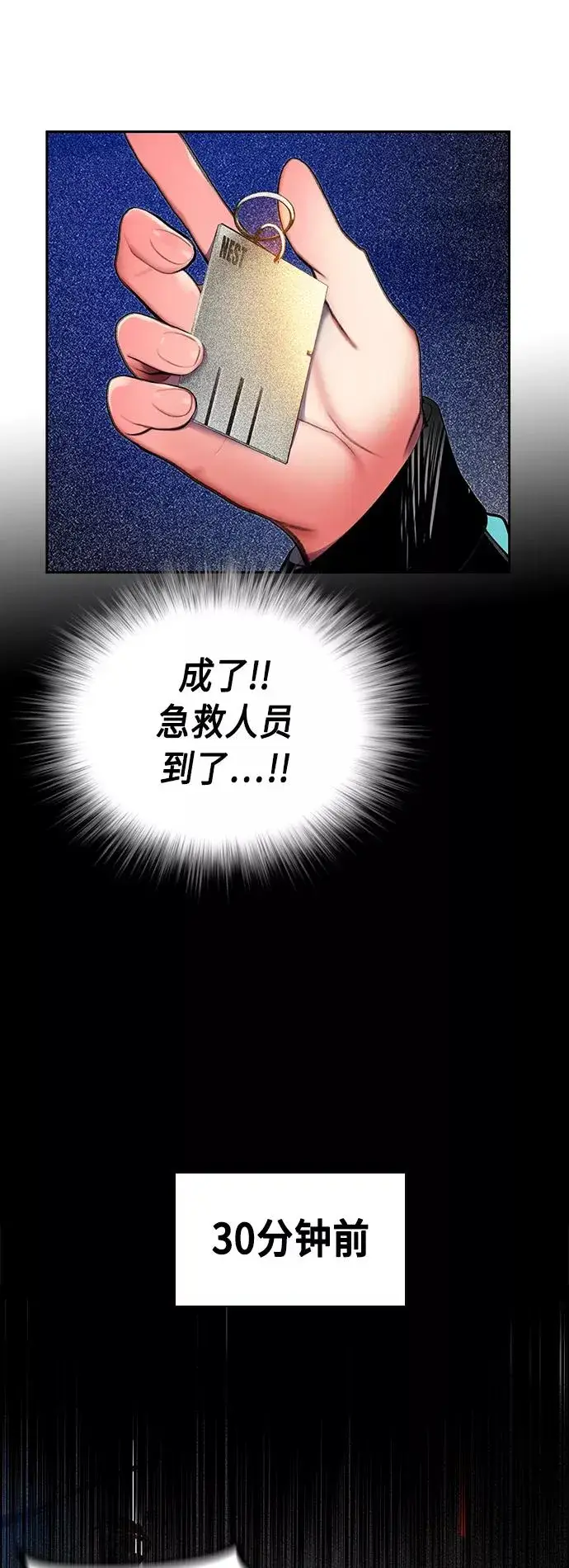 漫画《丛林果汁》第63话第5张图