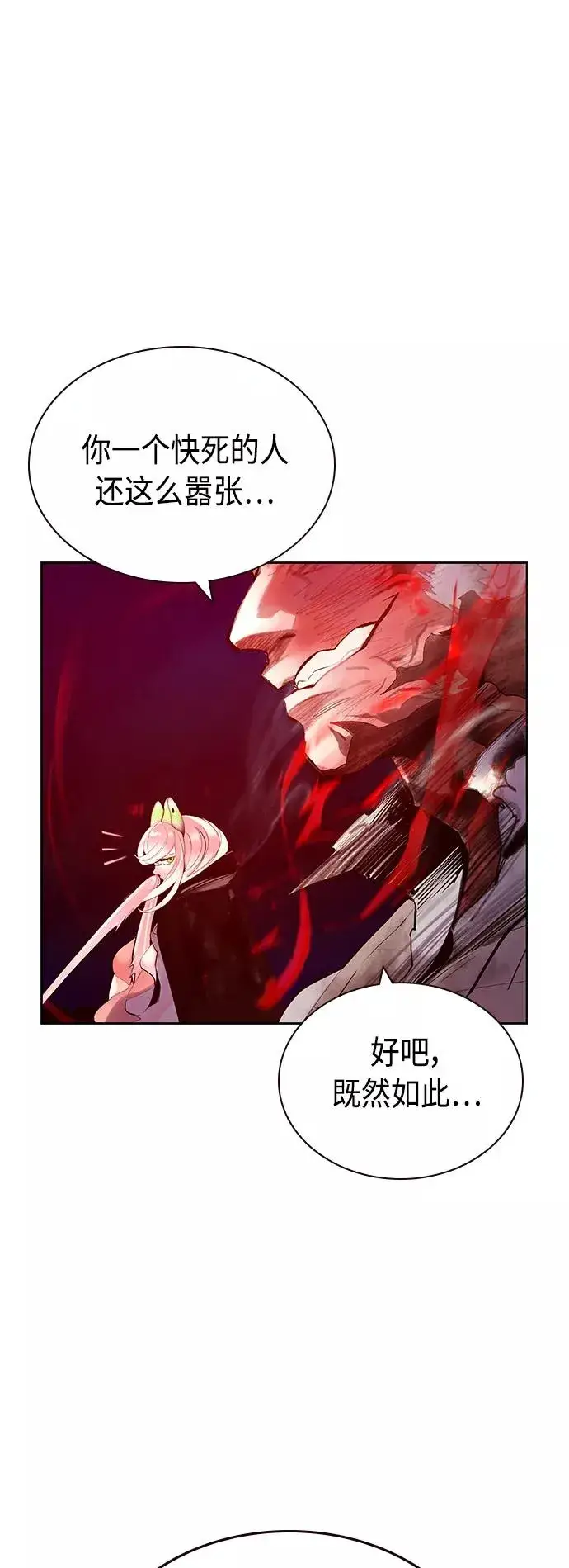 漫画《丛林果汁》第63话第51张图
