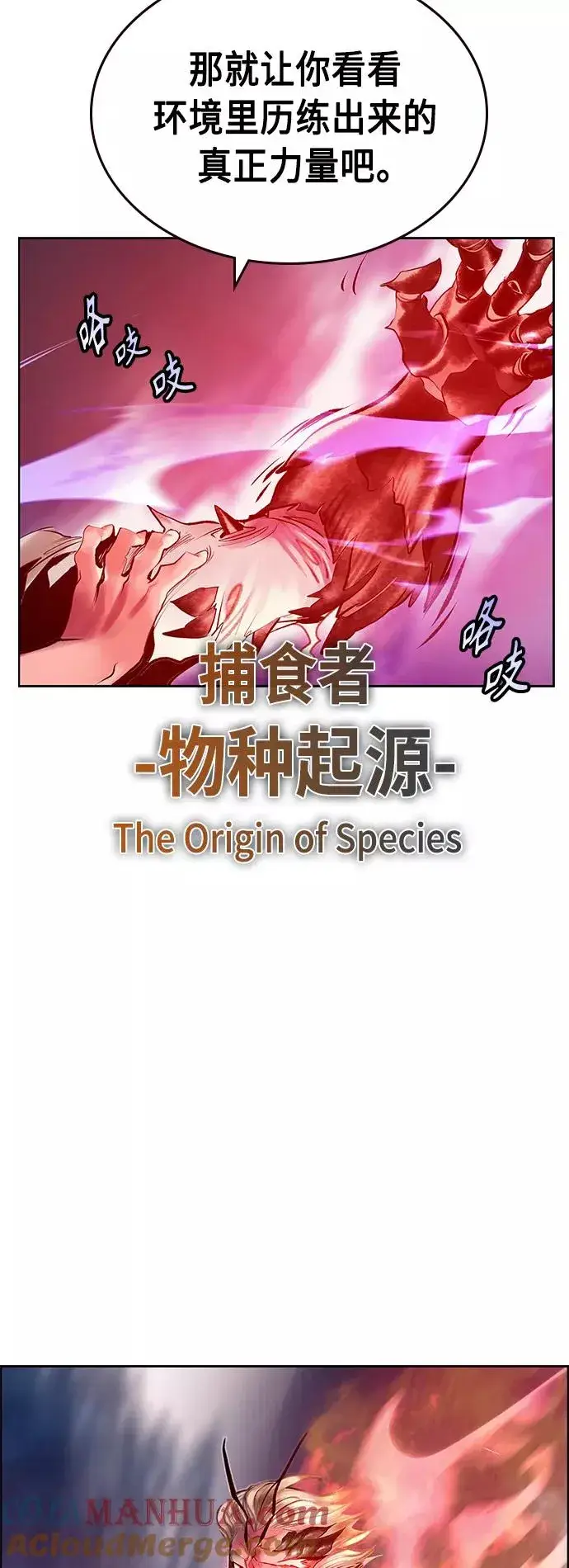 漫画《丛林果汁》第63话第52张图