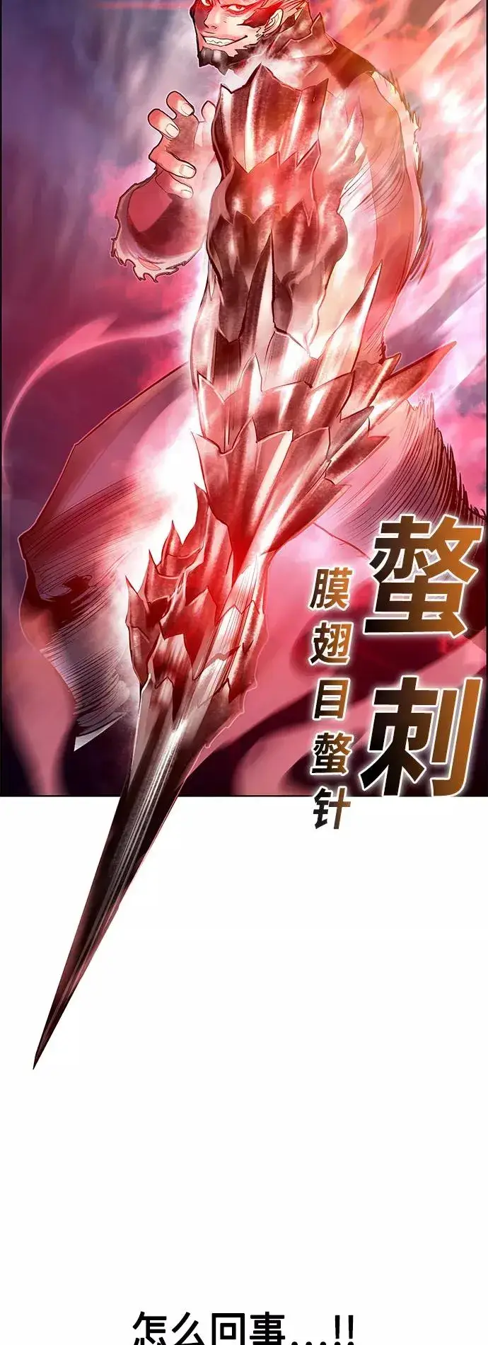 漫画《丛林果汁》第63话第53张图