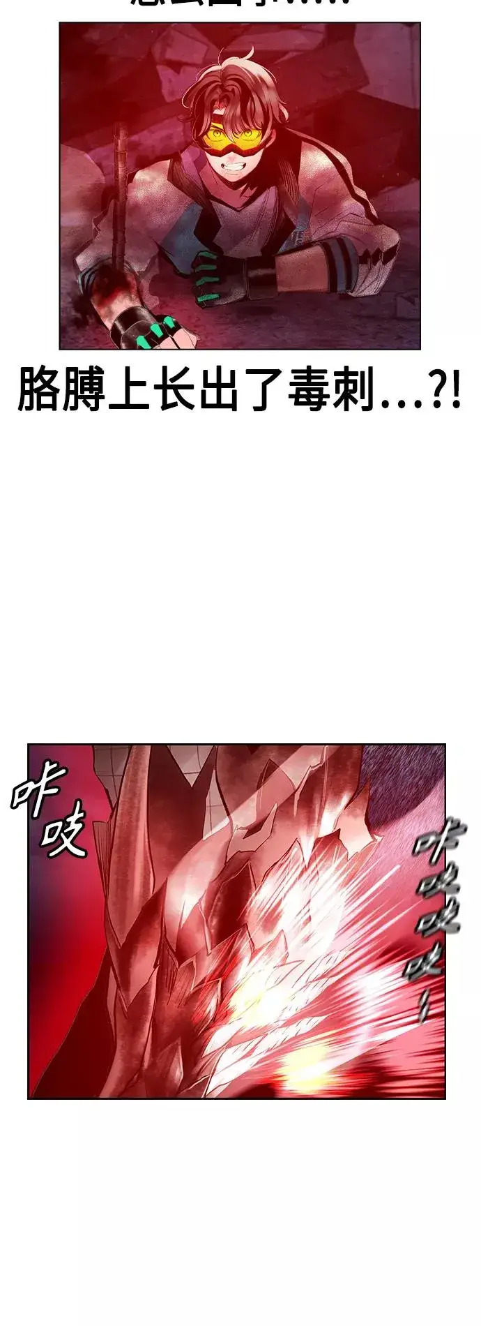 漫画《丛林果汁》第63话第54张图