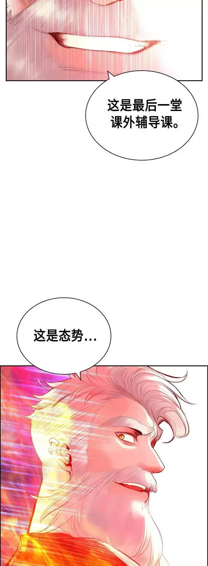 漫画《丛林果汁》第63话第57张图
