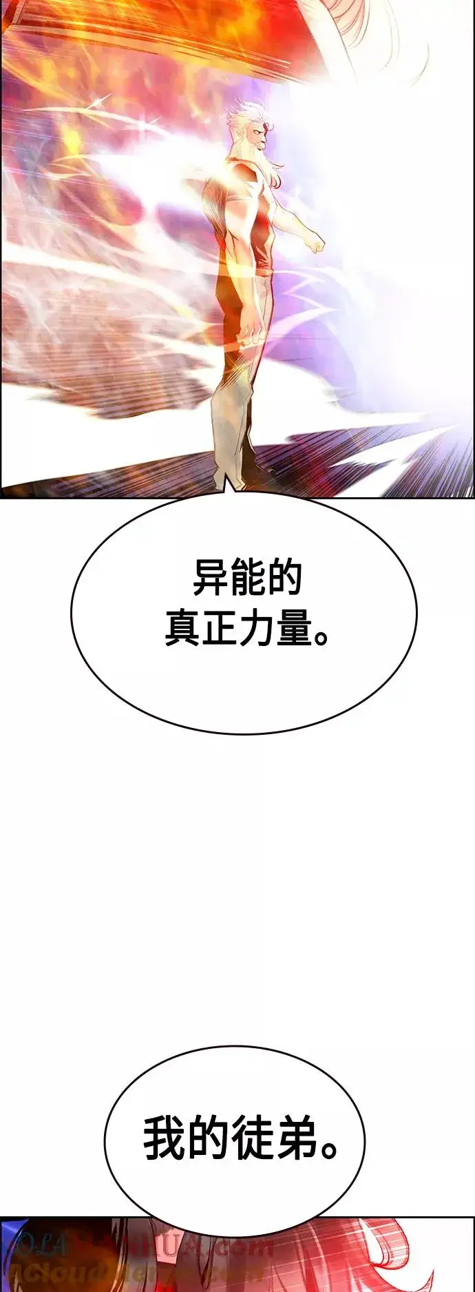 漫画《丛林果汁》第63话第58张图