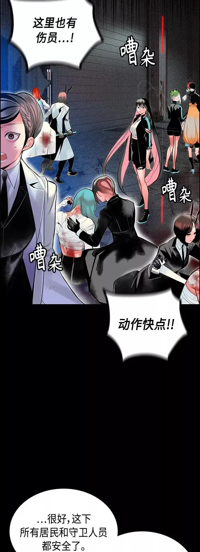 漫画《丛林果汁》第63话第6张图