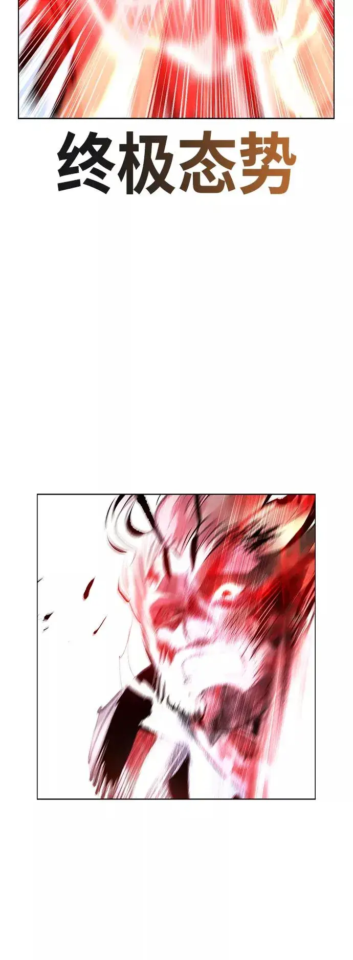 漫画《丛林果汁》第63话第60张图