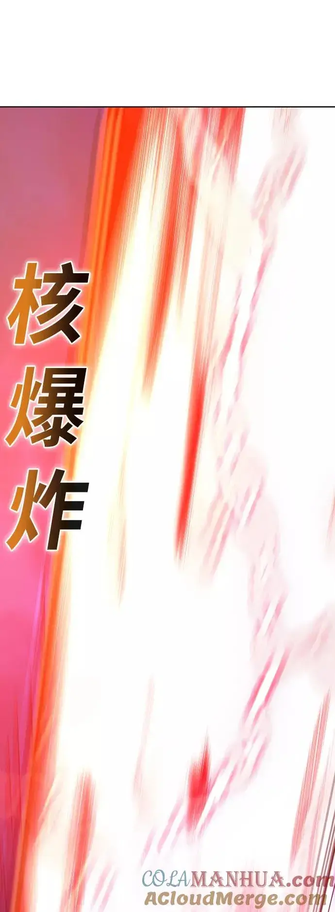 漫画《丛林果汁》第63话第61张图
