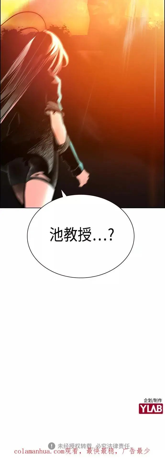 漫画《丛林果汁》第63话第66张图
