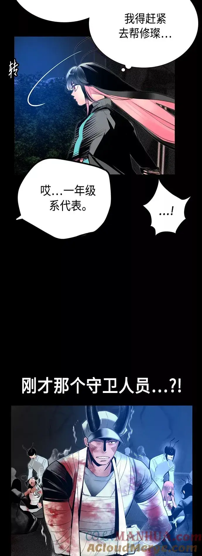 漫画《丛林果汁》第63话第7张图