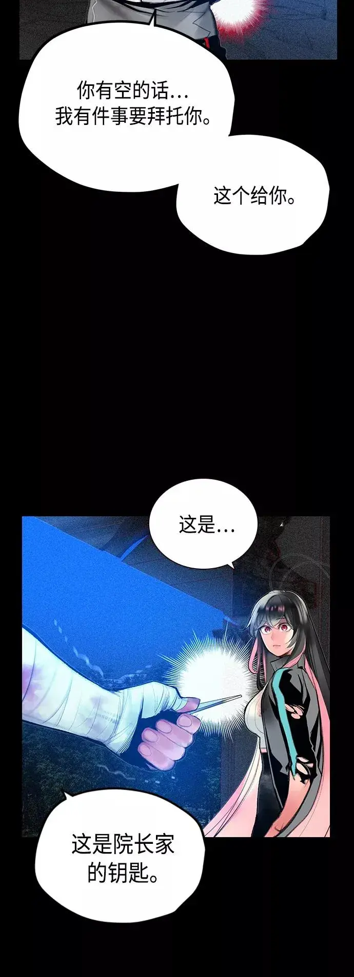 漫画《丛林果汁》第63话第8张图