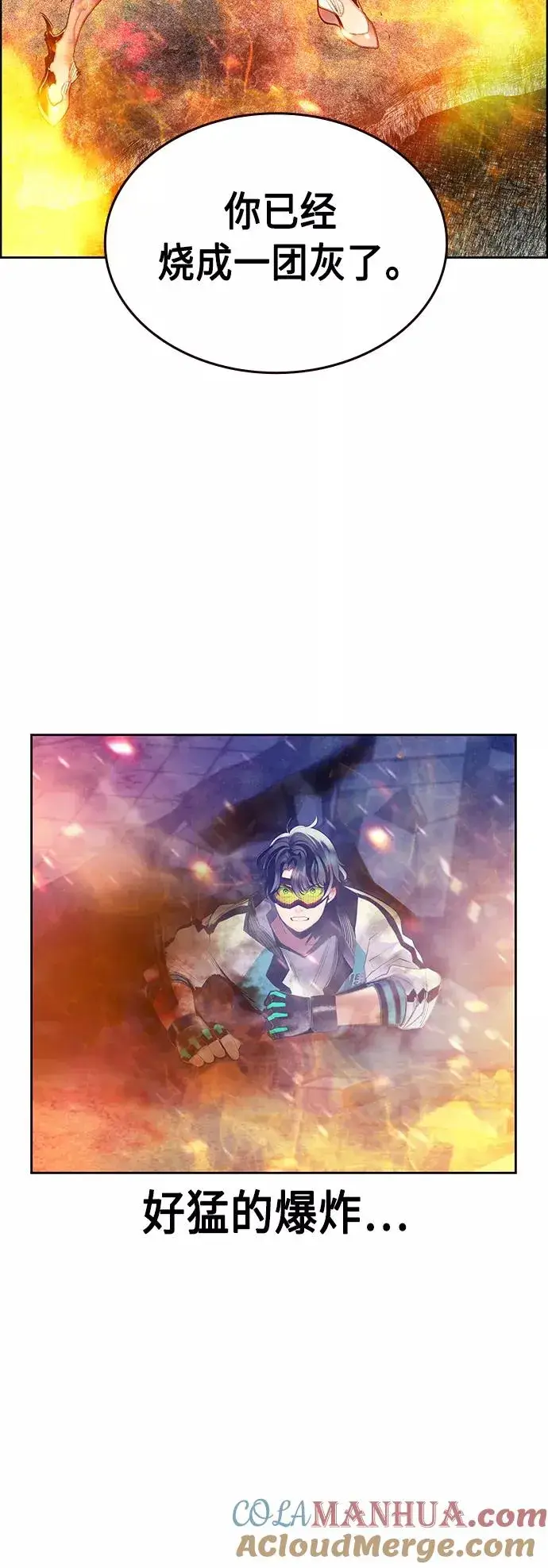 漫画《丛林果汁》第64话第10张图