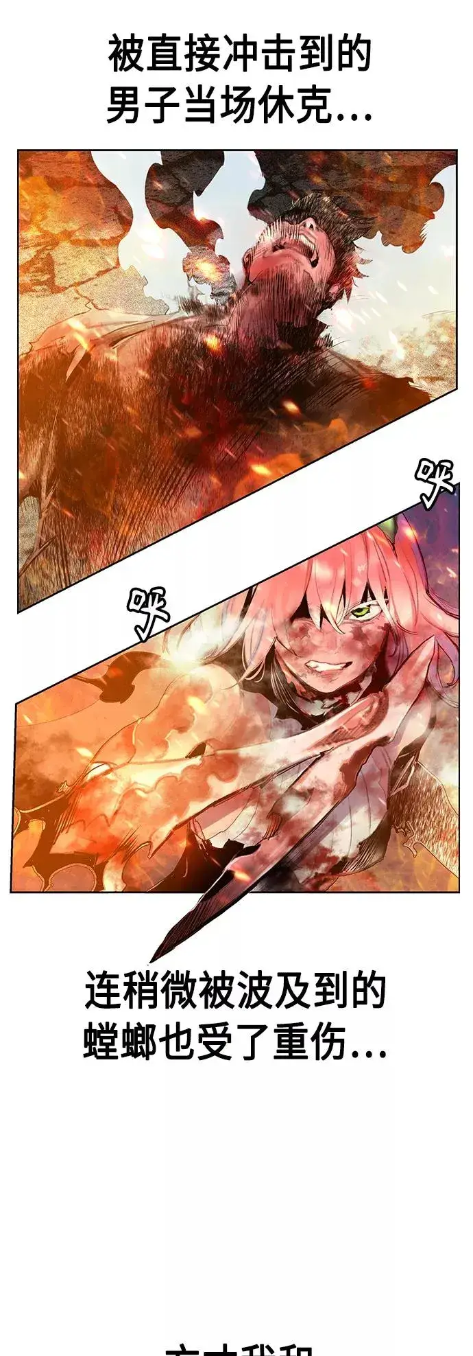 漫画《丛林果汁》第64话第11张图
