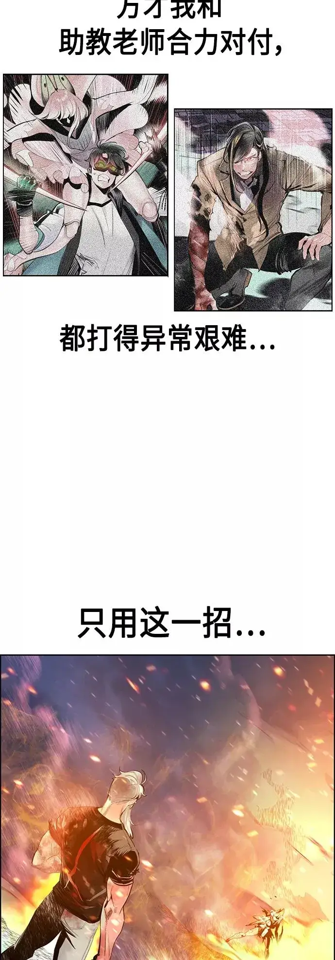 漫画《丛林果汁》第64话第12张图