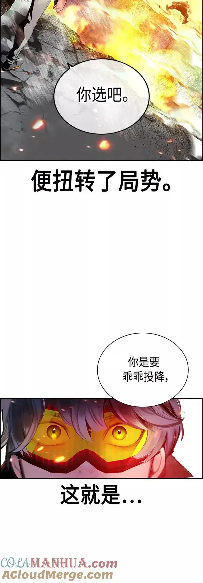 漫画《丛林果汁》第64话第13张图