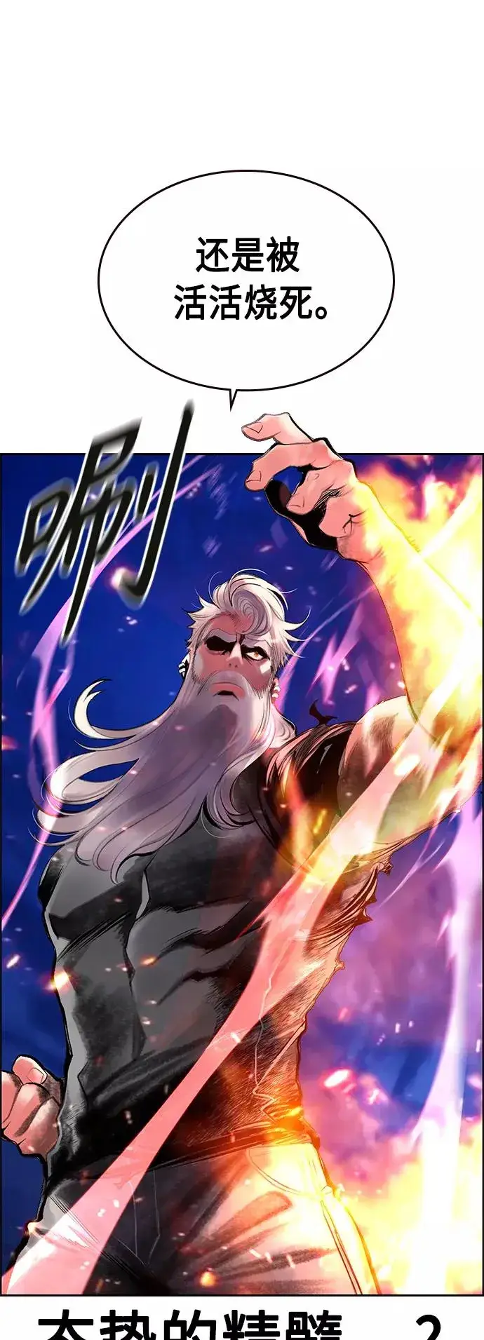 漫画《丛林果汁》第64话第14张图