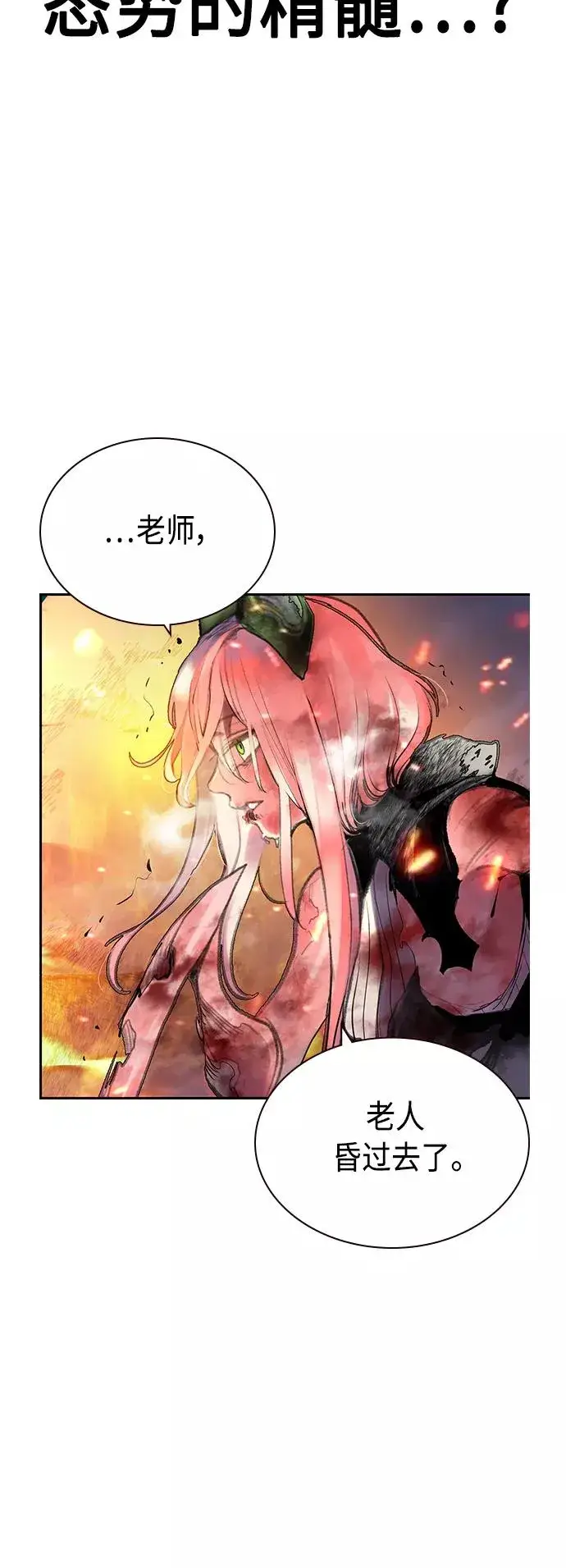 漫画《丛林果汁》第64话第15张图