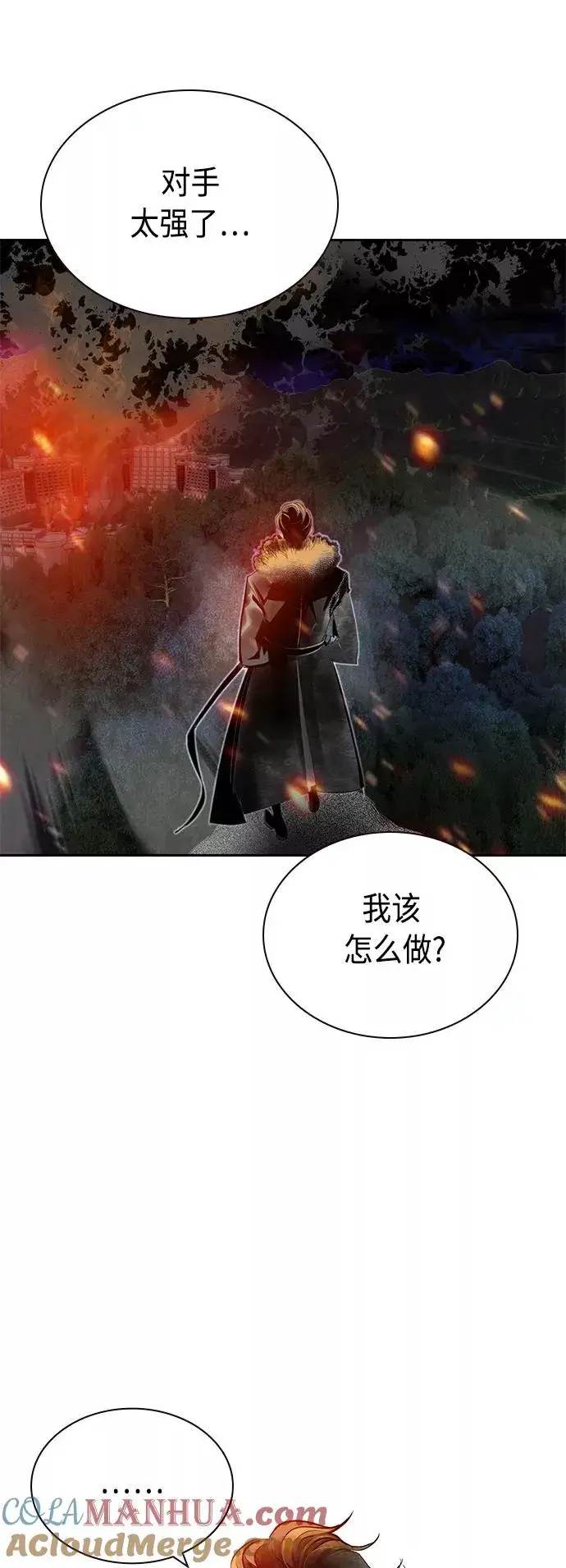 漫画《丛林果汁》第64话第16张图