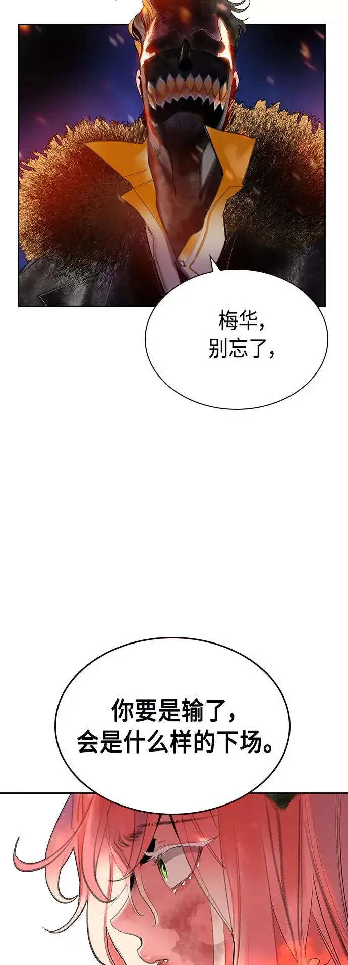 漫画《丛林果汁》第64话第17张图