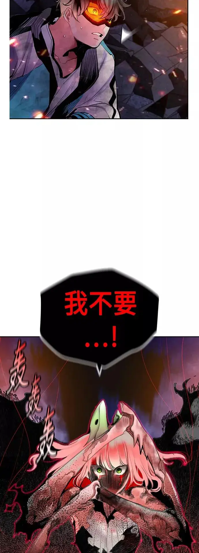 漫画《丛林果汁》第64话第20张图