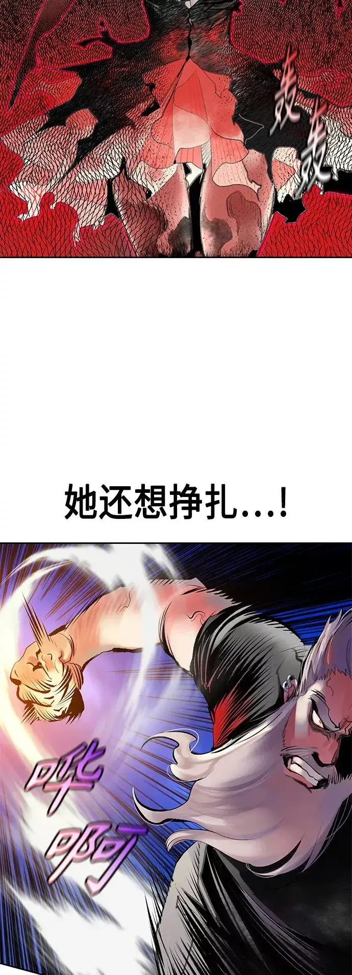 漫画《丛林果汁》第64话第21张图