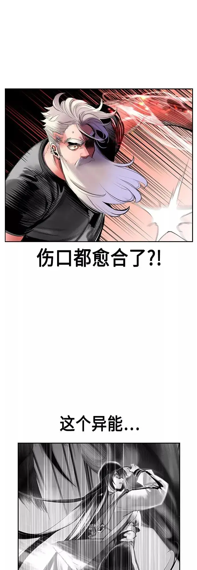 漫画《丛林果汁》第64话第27张图