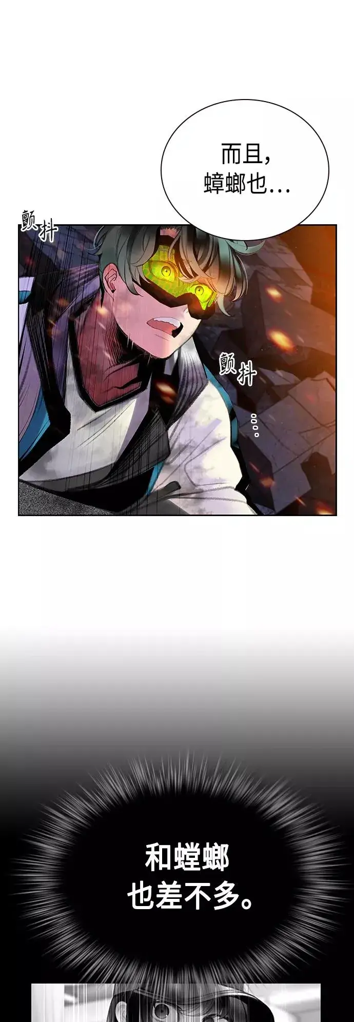 漫画《丛林果汁》第64话第29张图