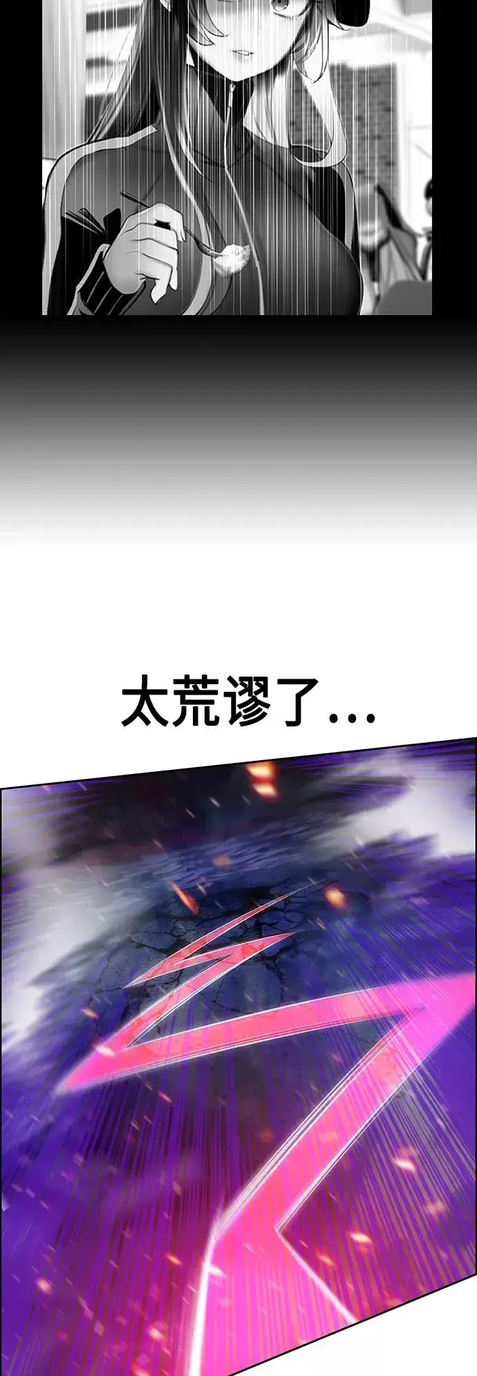 漫画《丛林果汁》第64话第30张图